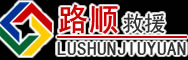 安仁道路救援