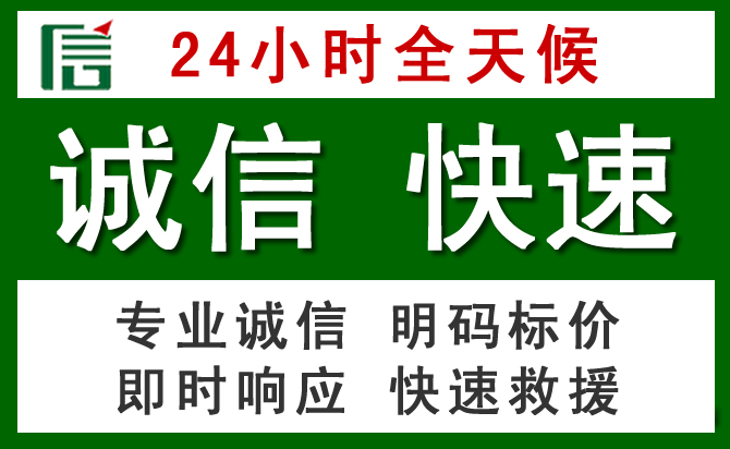 安仁道路救援 安仁汽车救援