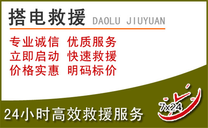 安仁汽车道路救援